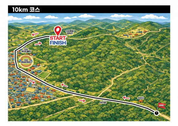 의성마늘마라톤 10km 코스 [사진 제공 의성군. 재판매 및 DB 금지]