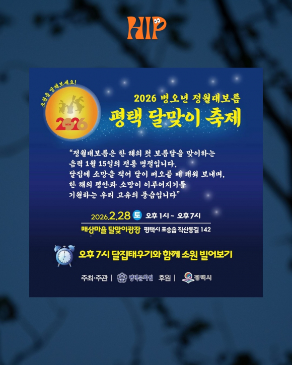 [사진 제공 평택문화원. 재판매 및 DB 금지]