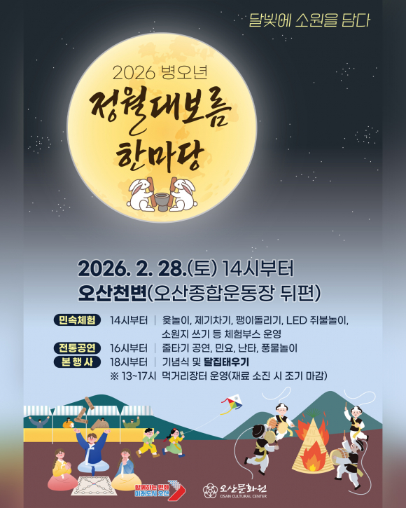 [사진 제공 오산문화원. 재판매 및 DB 금지]