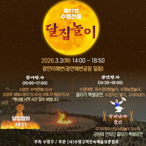 [사진 제공 부산 수영구. 재판매 및 DB 금지]