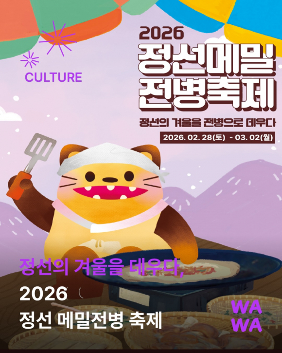 [사진 제공 wawa_jeongseon. 재판매 및 DB 금지]