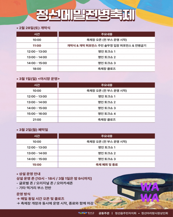 [사진 제공 wawa_jeongseon. 재판매 및 DB 금지]