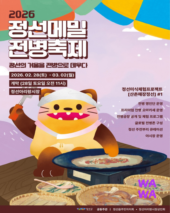 [사진 제공 wawa_jeongseon. 재판매 및 DB 금지]