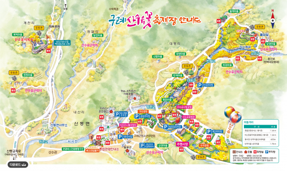 구례산수유축제장 안내도 [사진 제공 구례군. 재판매 및 DB 금지]