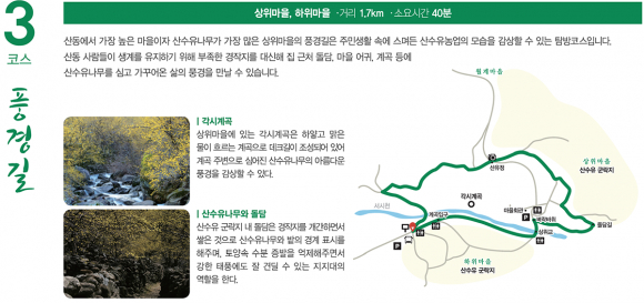 [사진 제공 구례군. 재판매 및 DB 금지]