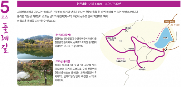 [사진 제공 구례군. 재판매 및 DB 금지]