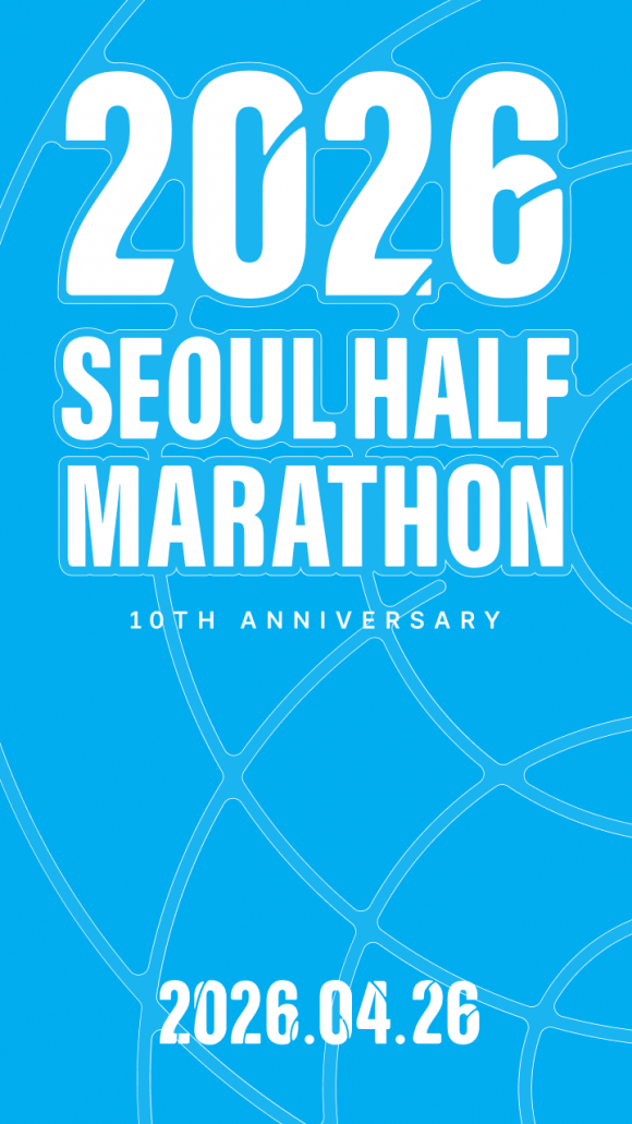 ‘2026 서울하프마라톤’ 4월 26일 개최 [사진 제공 서울특별시. 재판매 및 DB 금지]