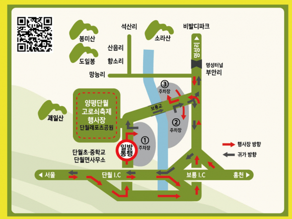 [사진 제공 양평군. 재판매 및 DB 금지]