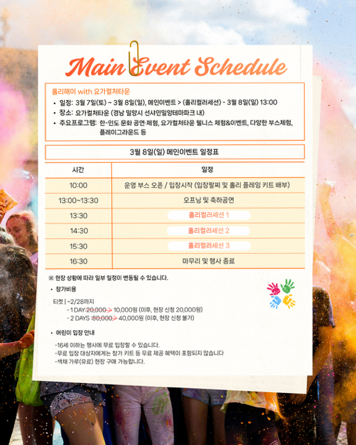 축제 주요 행사 일정 [사진 제공 밀양시. 재판매 및 DB 금지]