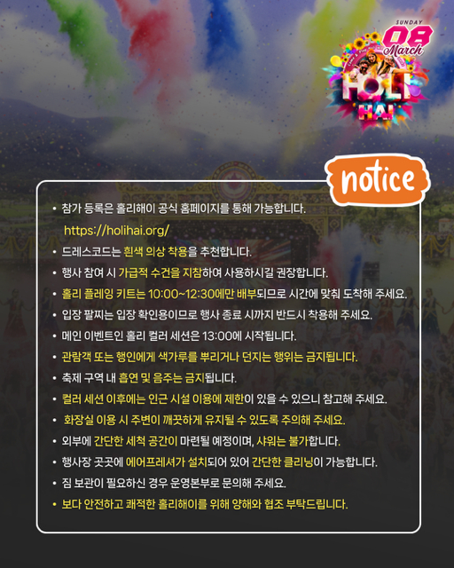 notice [사진 제공 밀양시. 재판매 및 DB 금지]