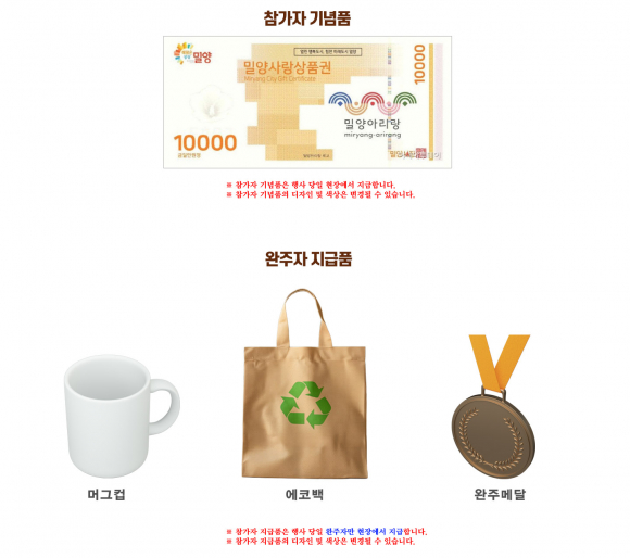 [사진 제공 밀양시. 재판매 및 DB 금지]