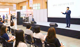 세미나&체험클래스 [사진 제공 엑스코. 재판매 및 DB 금지]