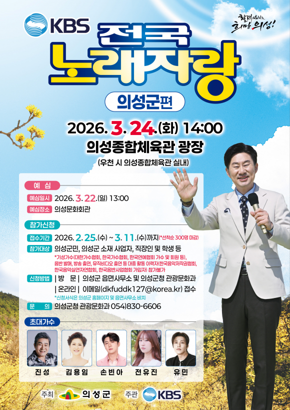 [사진 제공 의성군. 재판매 및 DB 금지]