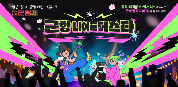 [사진 제공 창원특례시. 재판매 및 DB 금지]