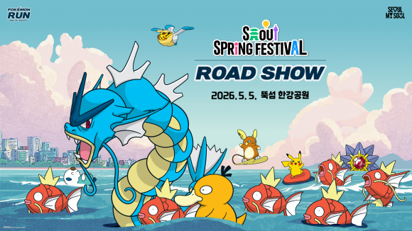 포켓몬과 함께 한강을 따라 걷는 페스티벌만의 시민 참여 프로그램 [사진 제공 서울특별시. 재판매 및 DB 금지]