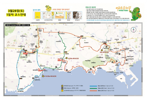 [사진 제공 서귀포시. 재판매 및 DB 금지]