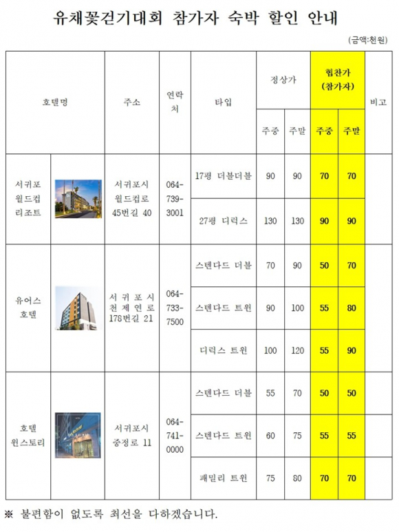 [사진 제공 서귀포시. 재판매 및 DB 금지]