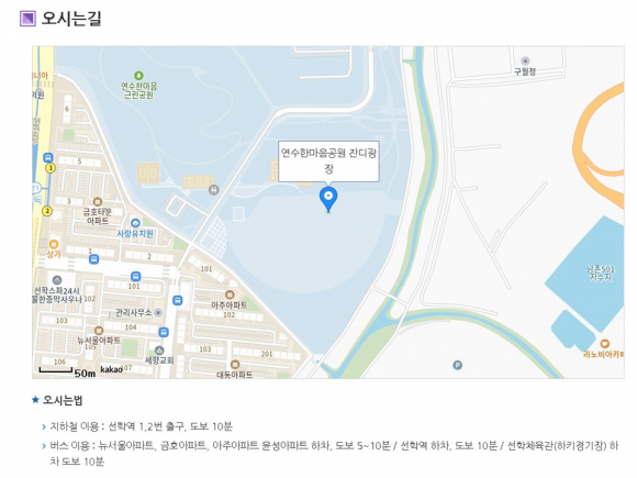 축제 장소인 연수한마음공원(선학동 231-3)은 인천지하철 1호선 선학역 1·2번 출구에서 도보 10분 거리로 접근성이 뛰어나며 입장료는 무료입니다. [사진 제공 인천 연수구. 재판매 및 DB 금지]