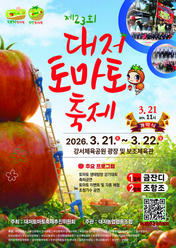 [사진 제공 부산 강서구청. 재판매 및 DB 금지]