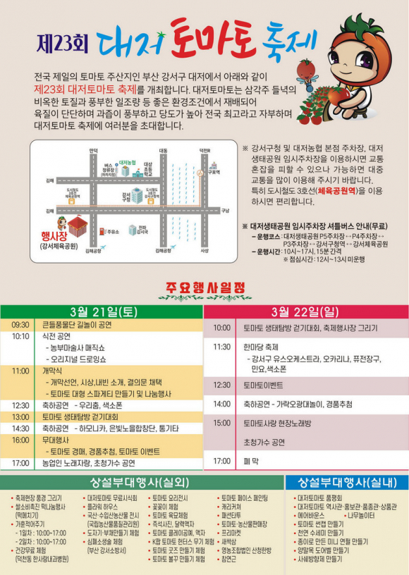 [사진 제공 부산 강서구청. 재판매 및 DB 금지]