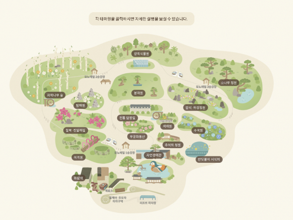 [사진 제공 화담숲. 재판매 및 DB 금지]