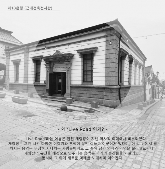 [사진 제공 인천광역시. 재판매 및 DB 금지]