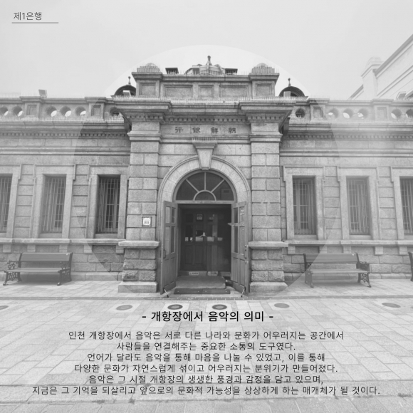 [사진 제공 인천광역시. 재판매 및 DB 금지]