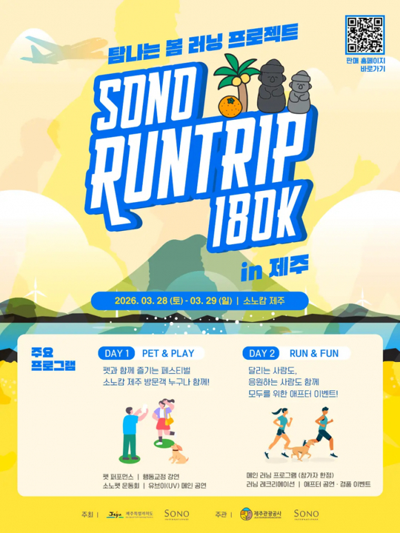 [사진 제공 소노인터내셔널. 재판매 및 DB 금지]