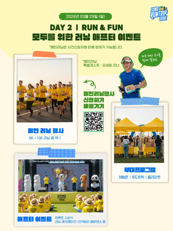 [사진 제공 소노인터내셔널. 재판매 및 DB 금지]