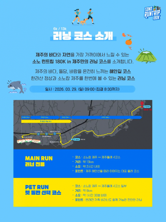 [사진 제공 소노인터내셔널. 재판매 및 DB 금지]