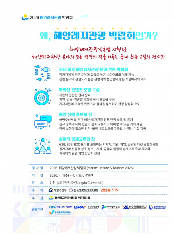 [사진 제공 해양수산부. 재판매 및 DB 금지]