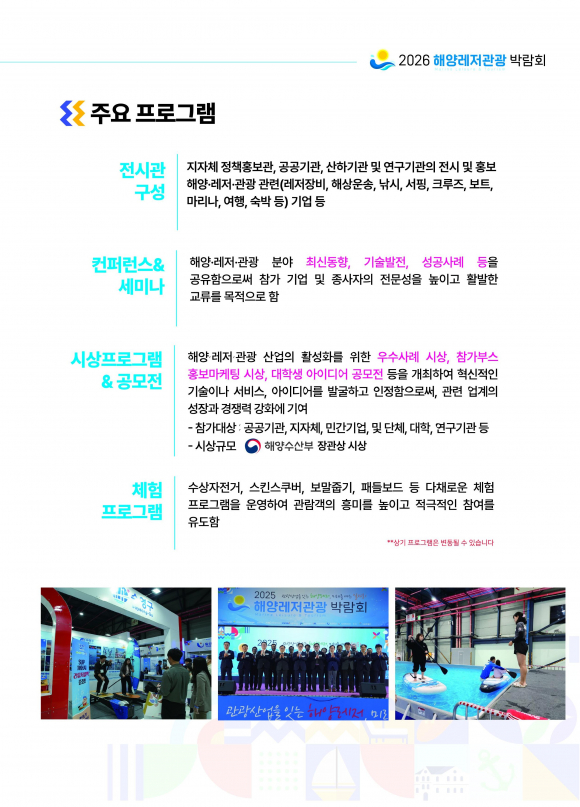 [사진 제공 해양수산부. 재판매 및 DB 금지]