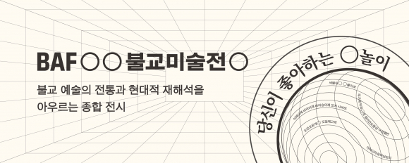 [사진 제공 대한불교조계종. 재판매 및 DB 금지]