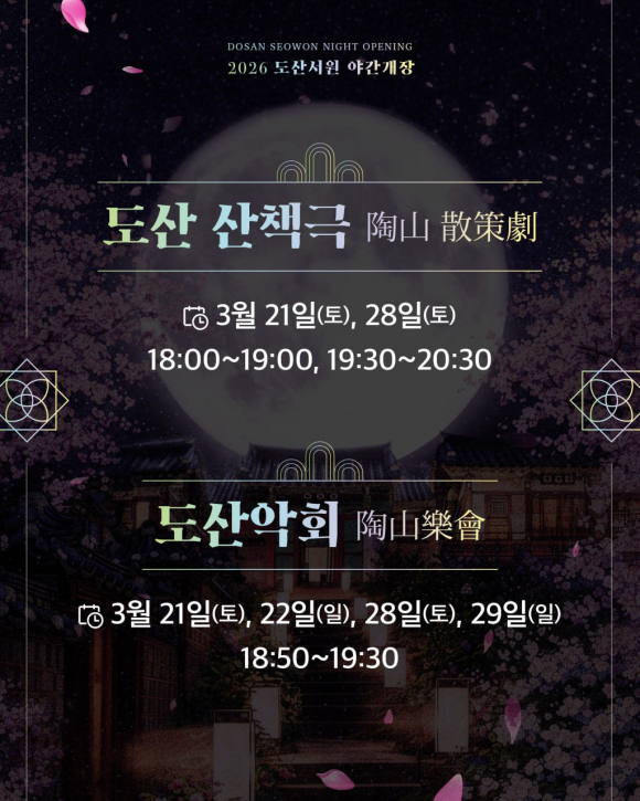 [사진 제공 안동시. 재판매 및 DB 금지]