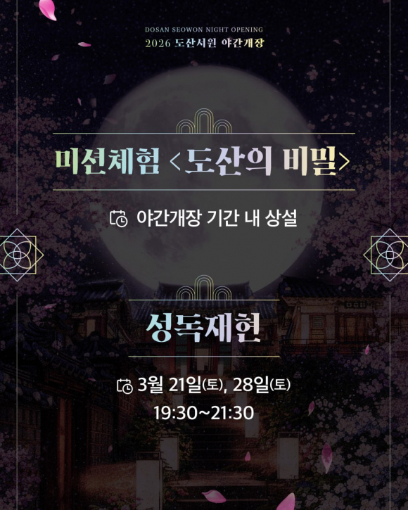 [사진 제공 안동시. 재판매 및 DB 금지]