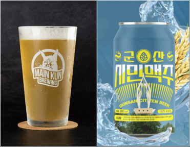군산시민맥주 [사진 제공 유레카 협동조합. 재판매 및 DB 금지]