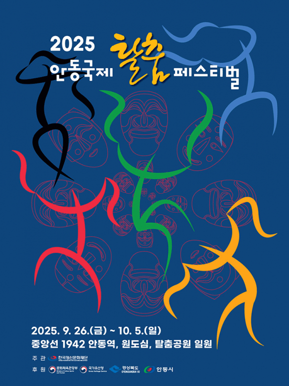 [사진 제공 안동시. 재판매 및 DB 금지]