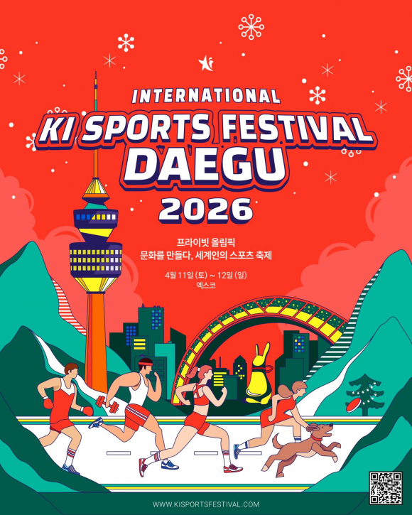 [사진 제공 키스포츠페스티벌. 재판매 및 DB 금지]