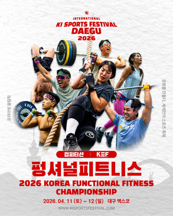 [사진 제공 키스포츠페스티벌. 재판매 및 DB 금지]