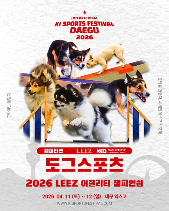 [사진 제공 키스포츠페스티벌. 재판매 및 DB 금지]