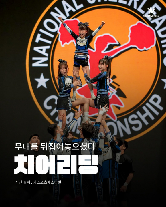 [사진 제공 키스포츠페스티벌. 재판매 및 DB 금지]