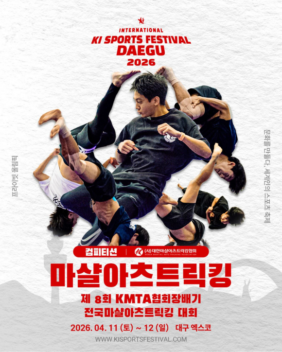 [사진 제공 키스포츠페스티벌. 재판매 및 DB 금지]