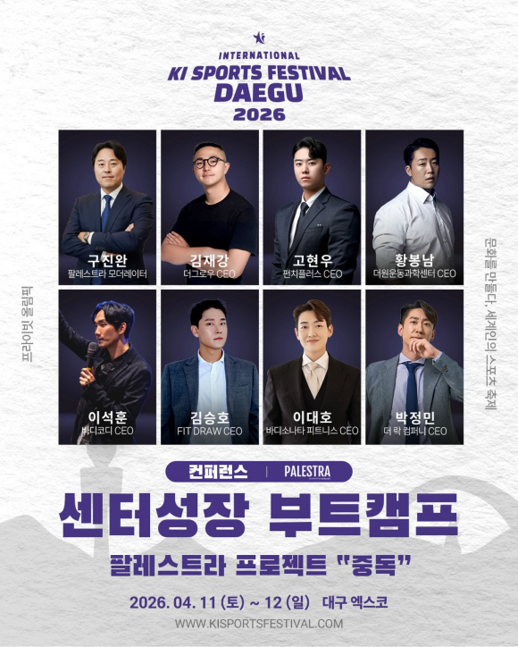 [사진 제공 키스포츠페스티벌. 재판매 및 DB 금지]