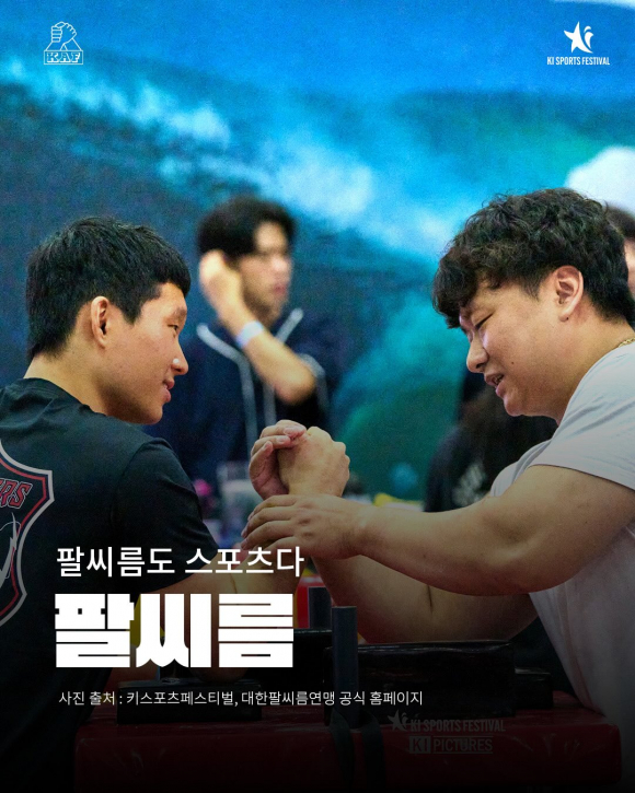 [사진 제공 키스포츠페스티벌. 재판매 및 DB 금지]