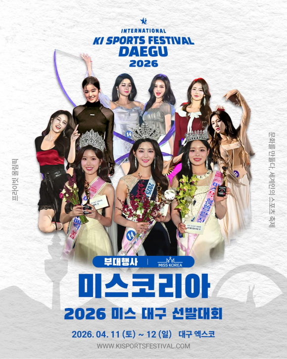 [사진 제공 키스포츠페스티벌. 재판매 및 DB 금지]