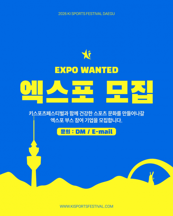 [사진 제공 키스포츠페스티벌. 재판매 및 DB 금지]