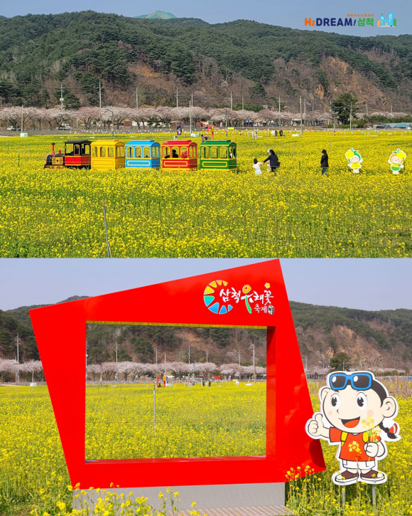 [사진 제공 삼척시. 재판매 및 DB 금지]