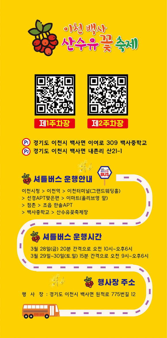 [사진 제공 이천시. 재판매 및 DB 금지]