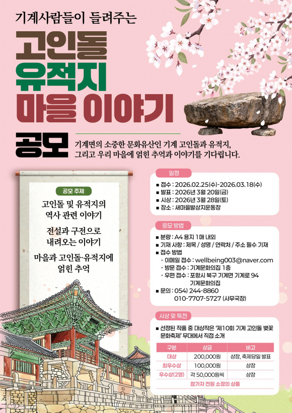 [사진 제공 포항시. 재판매 및 DB 금지]