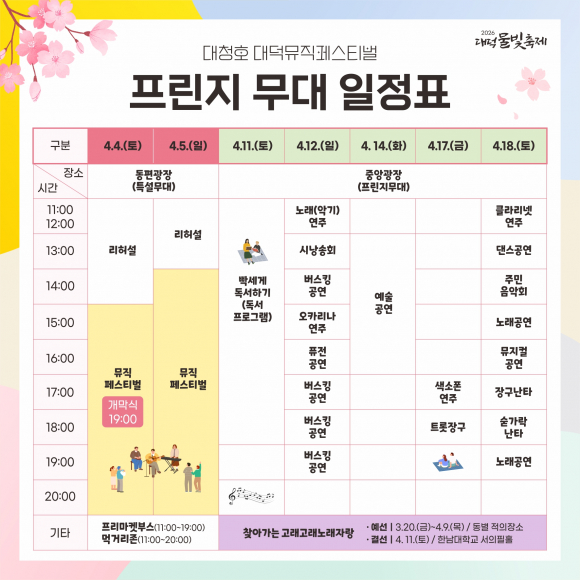 [사진 제공 대전광역시 대덕구. 재판매 및 DB 금지]